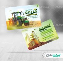 طرح کارت ویزیت فروشگاه ماشین آلات کشاورزی