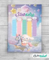 طرح برنامه هفتگی و پلنر