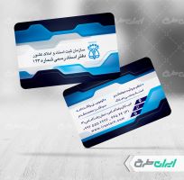 طرح کارت ویزیت دفتر اسناد رسمی