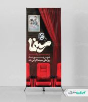 استند روز ملی سینما