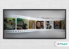 پلاکارد روز ملی سینما