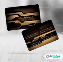 طرح کارت ویزیت موسسه حقوقی