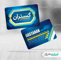 طرح لایه باز کارت ویزیت شرکت خدمات حسابداری