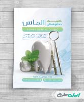 طرح لایه باز تراکت دندانپزشکی