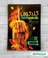 طرح لایه باز تراکت بلال تنوری