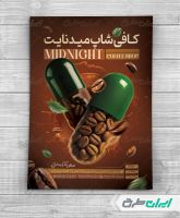 طرح تراکت کافی شاپ و کافه قهوه