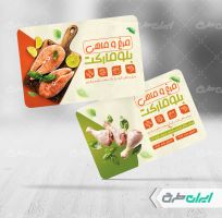 طرح کارت ویزیت فروشگاه مرغ و ماهی