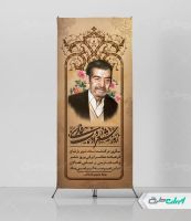 استند سالروز درگذشت استاد شهریار و روز شعر و ادب پارسی