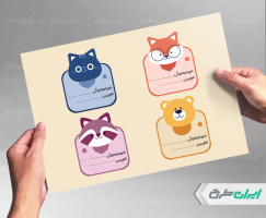 برچسب اسم دانش آموز