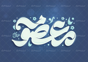 طرح تایپوگرافی معصومه