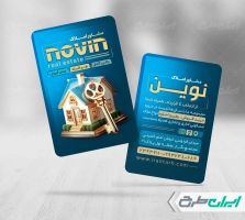 طرح لایه باز کارت ویزیت مشاور املاک