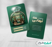 طرح لایه باز کارت ویزیت طلا فروشی