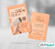 کارت ویزیت خدمات لیزر مو