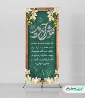 استند خیر مقدم مدرسه و دبیرستان