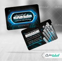طرح کارت ویزیت آهن فروشی