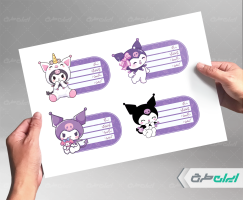 برچسب اسم دانش آموز