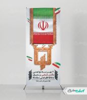 طرح استند روز آتش نشانی