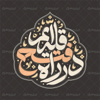 طرح تایپوگرافی در راه فتح قله ایم