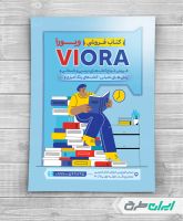 طرح لایه باز تراکت کتاب فروشی