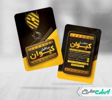 کارت ویزیت ماشین آلات صنعتی و راه سازی