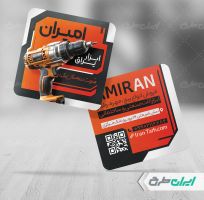 کارت ویزیت فروشگاه ابزار یراق