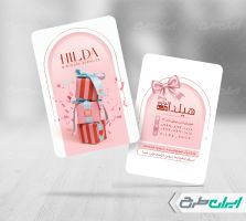 کارت ویزیت فروشگاه لوازم و تم تولد