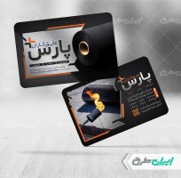 طرح کارت ویزیت فروش و نصب ایزوگام