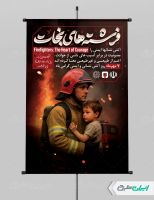طرح لایه باز پوستر روز آتش نشانی