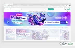 بنر سایت فروشگاه لوازم هوشمند