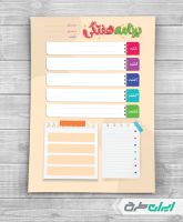 طرح لایه باز برنامه هفتگی و پلنر