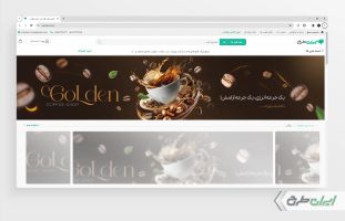بنر سایت قهوه فروشی