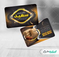 کارت ویزیت فروشگاه مصالح ساختمانی