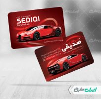 طرح کارت ویزیت نمایشگاه ماشین