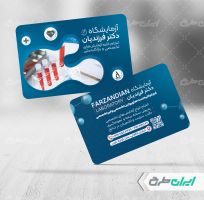 طرح کارت ویزیت آزمایشگاه پاتوبیولوژی