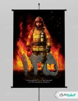 طرح پوستر روز آتش نشان