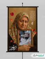 پوستر هفته دفاع مقدس