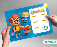 برنامه هفتگی و پلنر