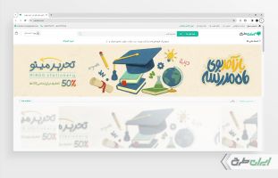 بنر سایت فروشگاه لوازم تحریر