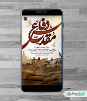 طرح لایه باز استوری اینستاگرام هفته دفاع مقدس