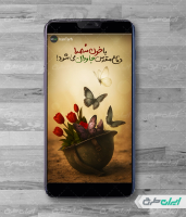 طرح استوری هفته دفاع مقدس