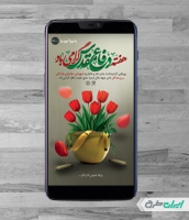 استوری لایه باز هفته دفاع مقدس