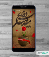 طرح لایه باز استوری هفته دفاع مقدس