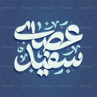 طرح تایپوگرافی عصای سفید