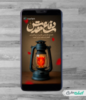 طرح استوری هفته دفاع مقدس