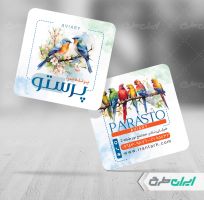 طرح کارت ویزیت پرنده سرا