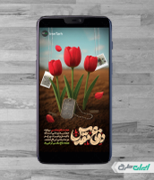 استوری اینستاگرام هفته دفاع مقدس