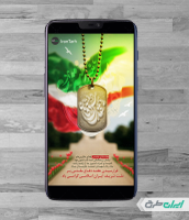 طرح استوری اینستاگرام هفته دفاع مقدس