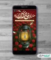 طرح لایه باز استوری هفته دفاع مقدس