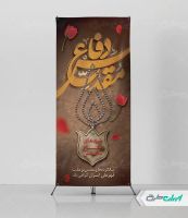 طرح استند هفته دفاع مقدس