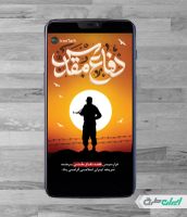 طرح لایه باز استوری هفته دفاع مقدس